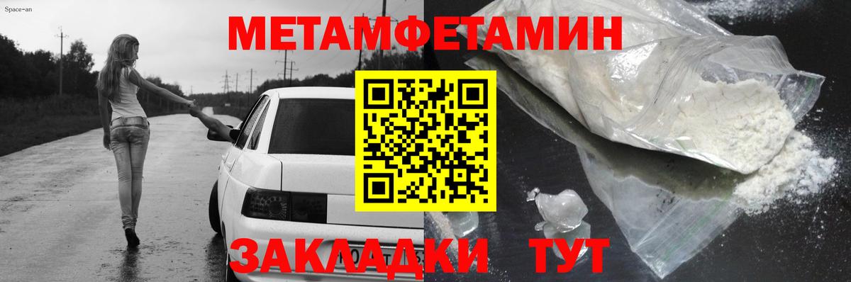 АМФЕТАМИН 98%  Вход с VPN  Чернушка 