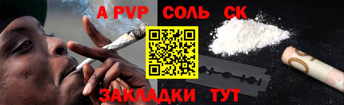 Alfa_PVP кристаллы  Alpha PVP  Альфа ПВП кристаллы  А ПВП Crystall  Чернушка  Вход с VPN 
