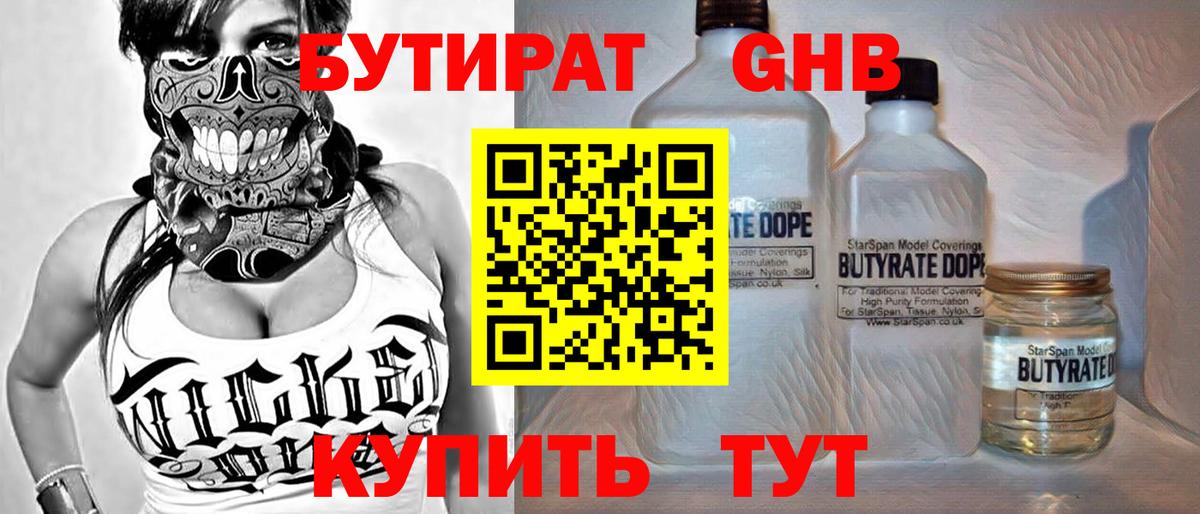 Чернушка  Бутират буратино  Вход с VPN 
