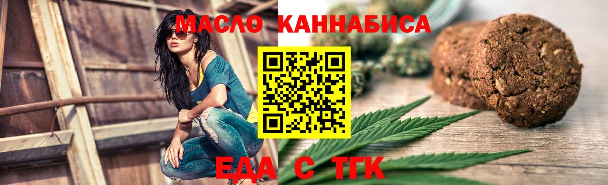 Чернушка  Печенье с ТГК конопля  Вход с VPN 