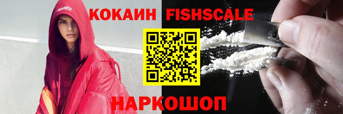 Чернушка  Cocaine 99%  Вход с VPN  Cocaine FishScale 