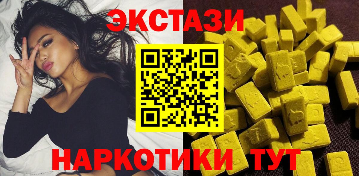 Экстази круглые Чернушка