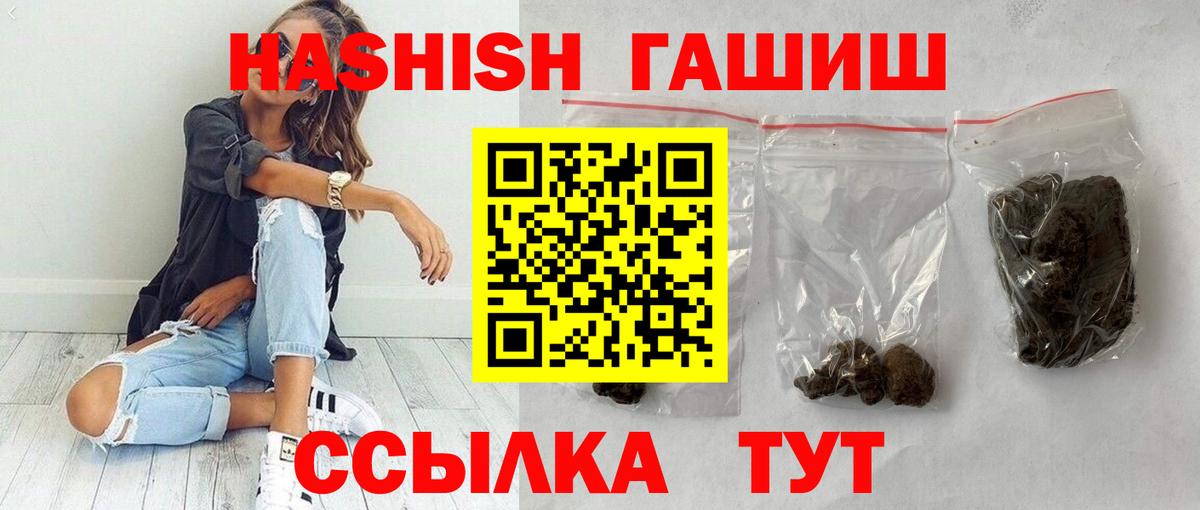 ГАШ Изолятор  ГАШИШ  ГАШИШ Изолятор  Чернушка  Вход с VPN 