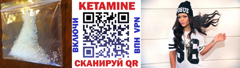 Кетамин ketamine  Чернушка 