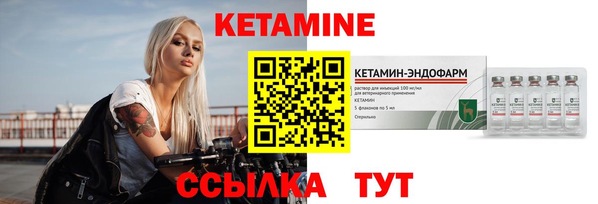 Кетамин VHQ Чернушка