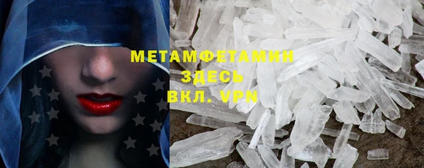 метамфетамин Армянск