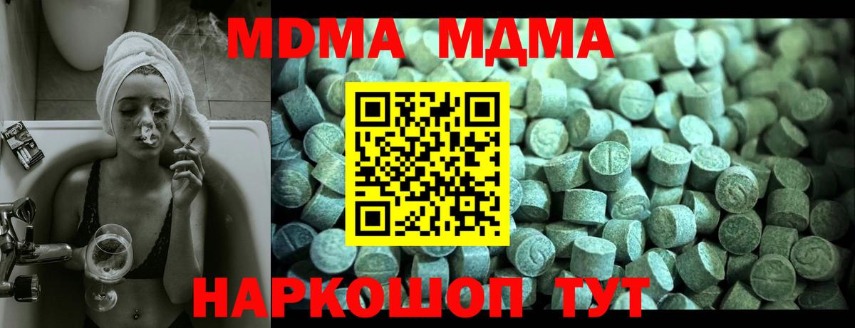 МДМА VHQ Чернушка
