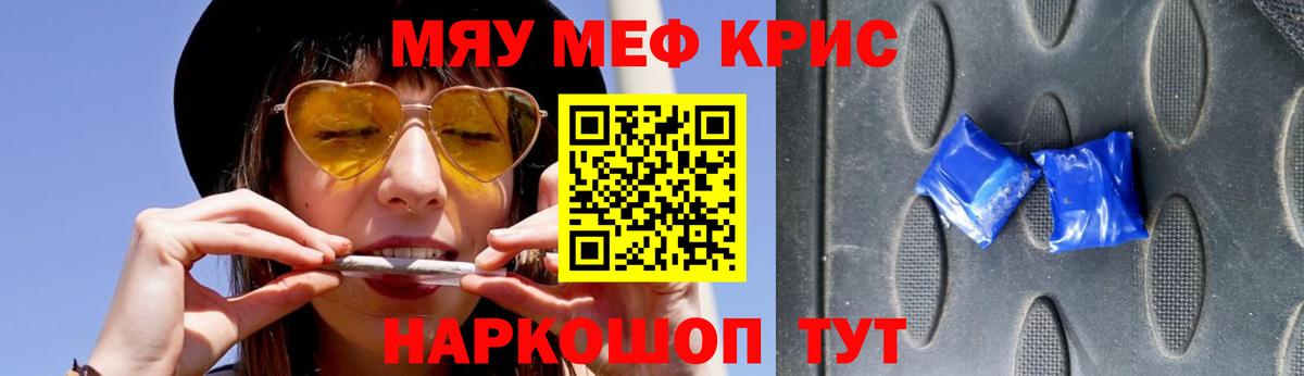 Меф  KRAKEN ССЫЛКА  МЕФ  МЕФ кристаллы  наркота  МЯУ-МЯУ mephedrone  Чернушка  Вход с VPN 