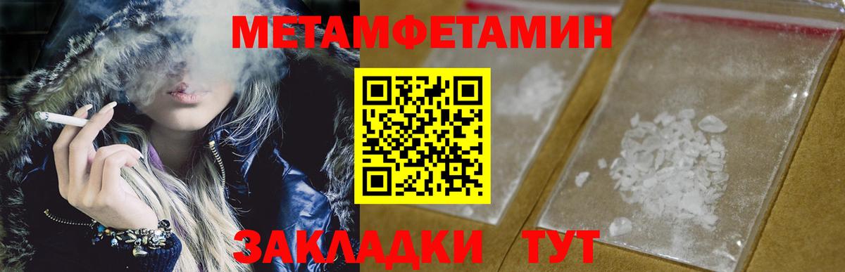 МЕТАМФЕТАМИН винт Чернушка