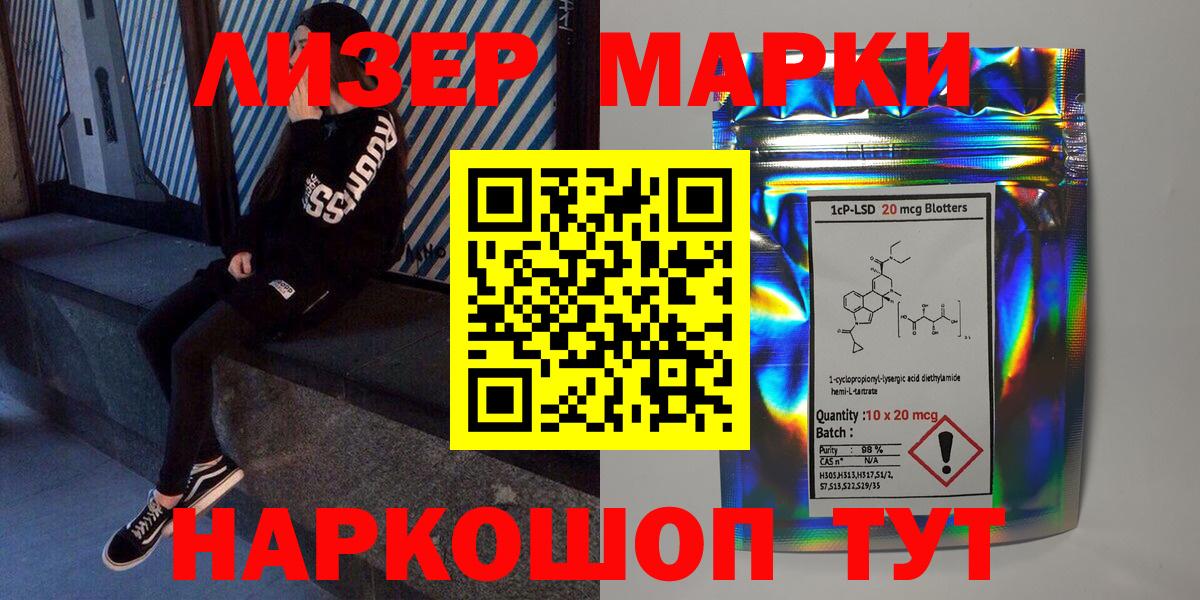 Марки N-bome 1,8мг Чернушка