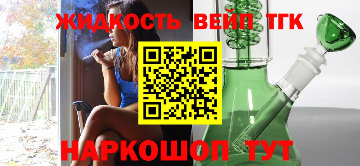 Дистиллят ТГК концентрат Чернушка