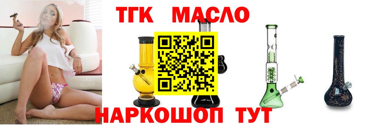 Дистиллят ТГК THC oil  Вход с VPN  Чернушка  Дистиллят ТГК концентрат 