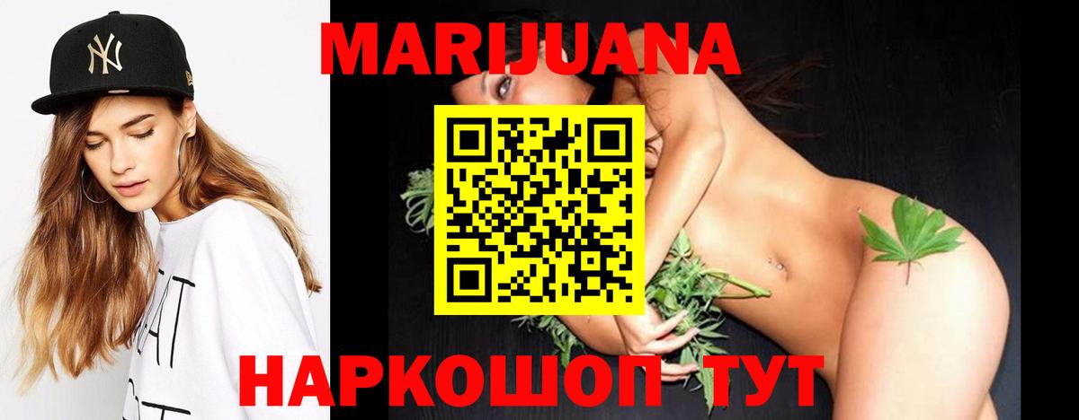 Канабис LSD WEED  Марихуана VHQ  Вход с VPN  Бошки Шишки ГИДРОПОН  Чернушка 